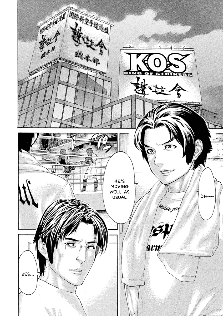 Karate Shoukoushi Monogatari - Vol.5 Chapter 43: The Strongest And The Evilest