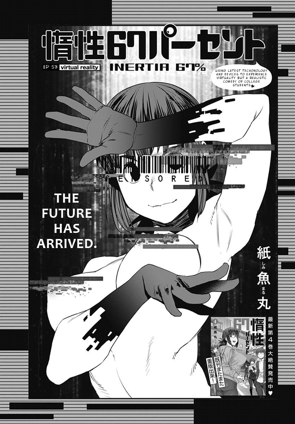 Dasei 67 Percent - Vol.5 Chapter 53: Virtual Reality