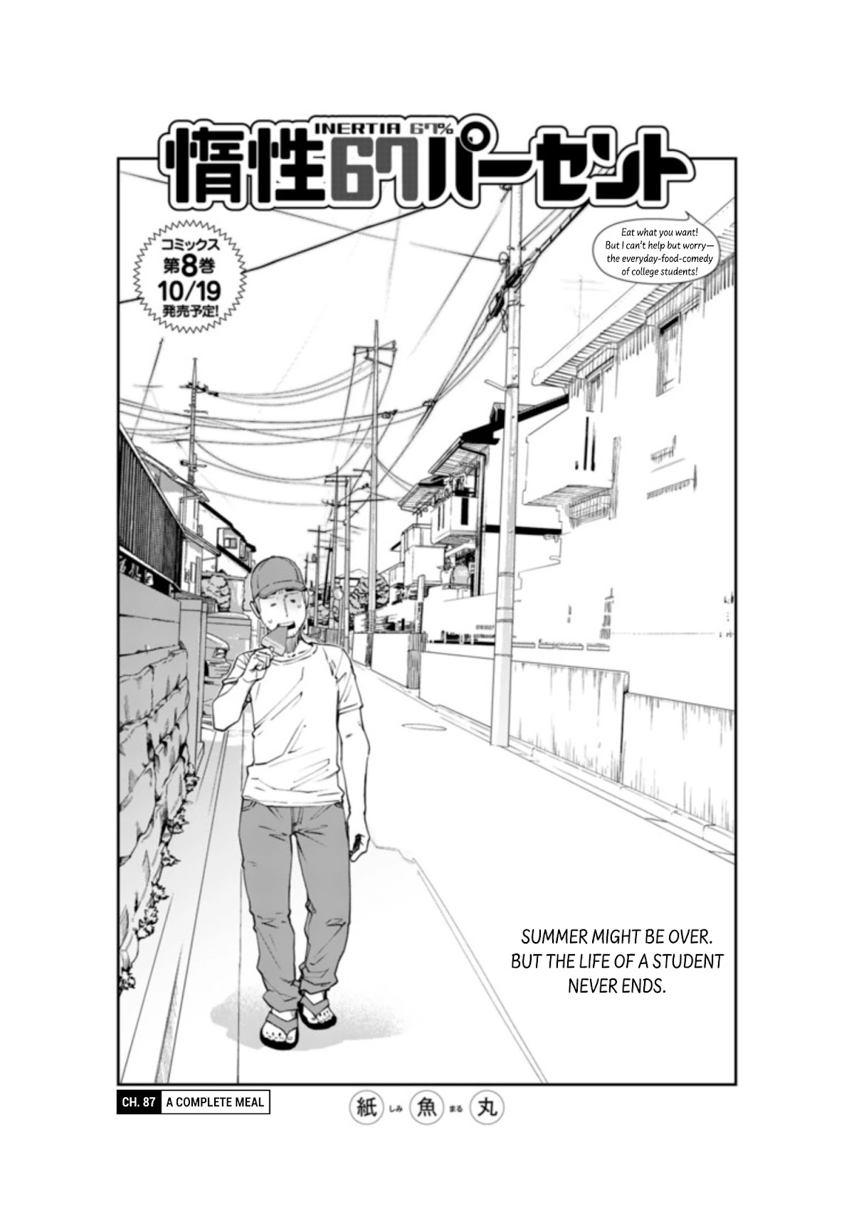 Dasei 67 Percent - Chapter 87: A Complete Meal