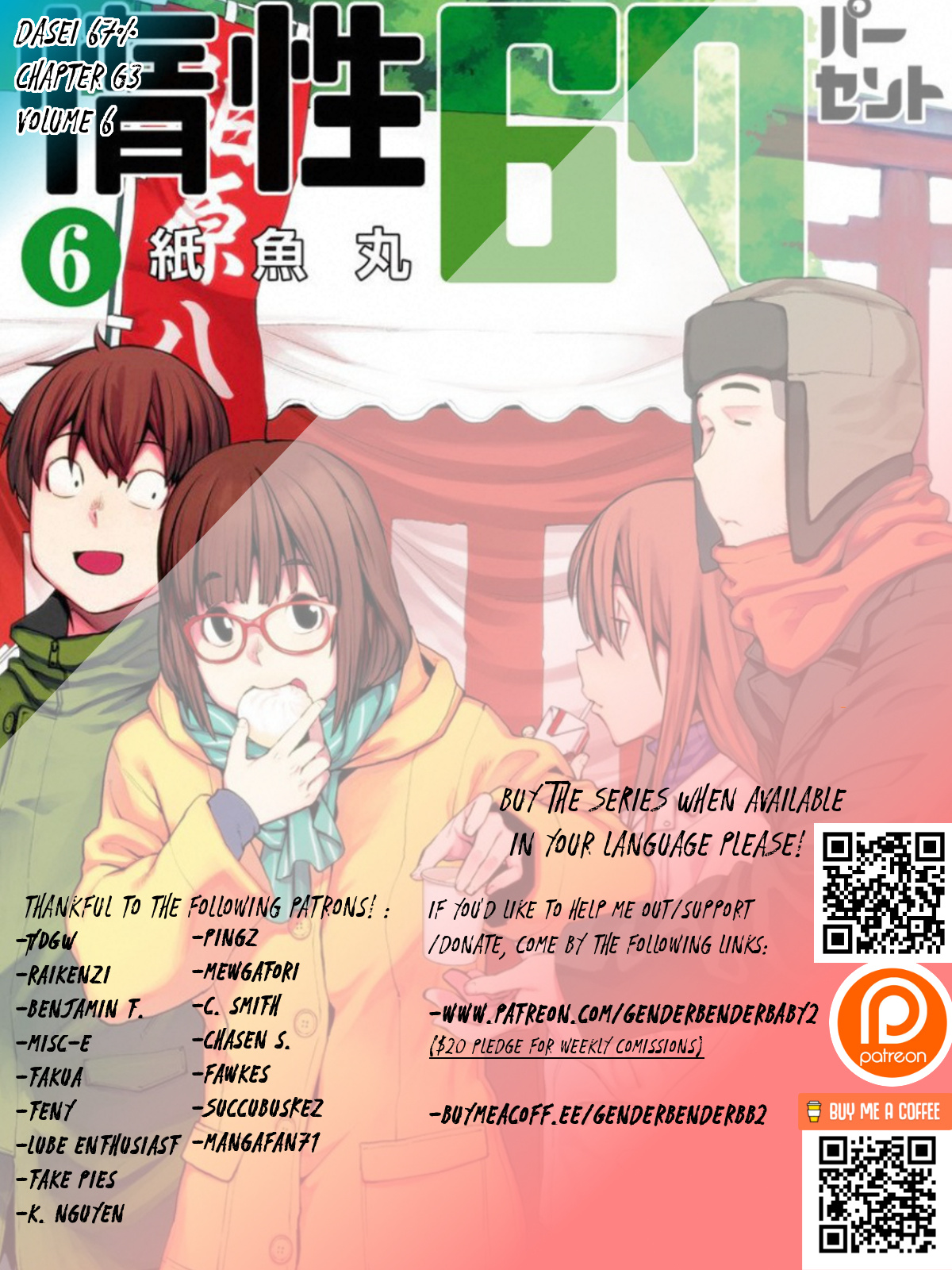 Dasei 67 Percent - Vol.6 Chapter 63: Since The Meat's There