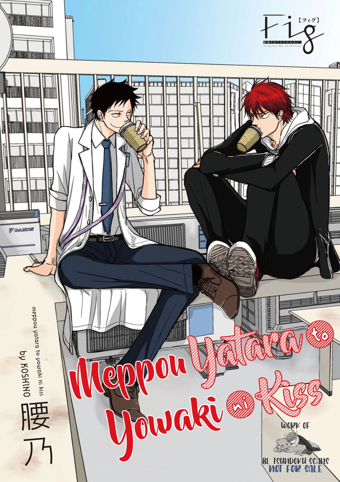 Meppou Yatara To Yowaki Ni Kiss - Vol.2 Chapter 9