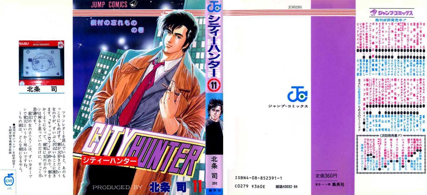 City Hunter - Vol.11 Chapter 39 : Goodbye... And Hello