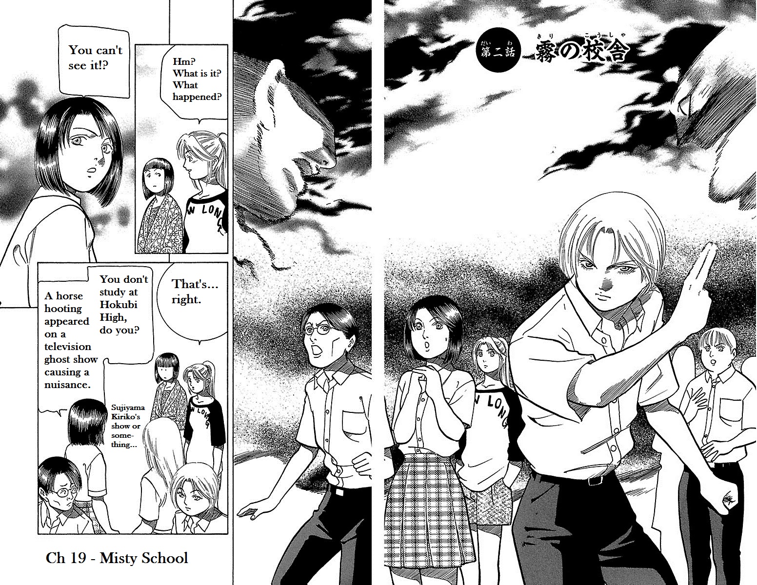 Shin Karura Dance! - Vol.5 Chapter 19: Misty School