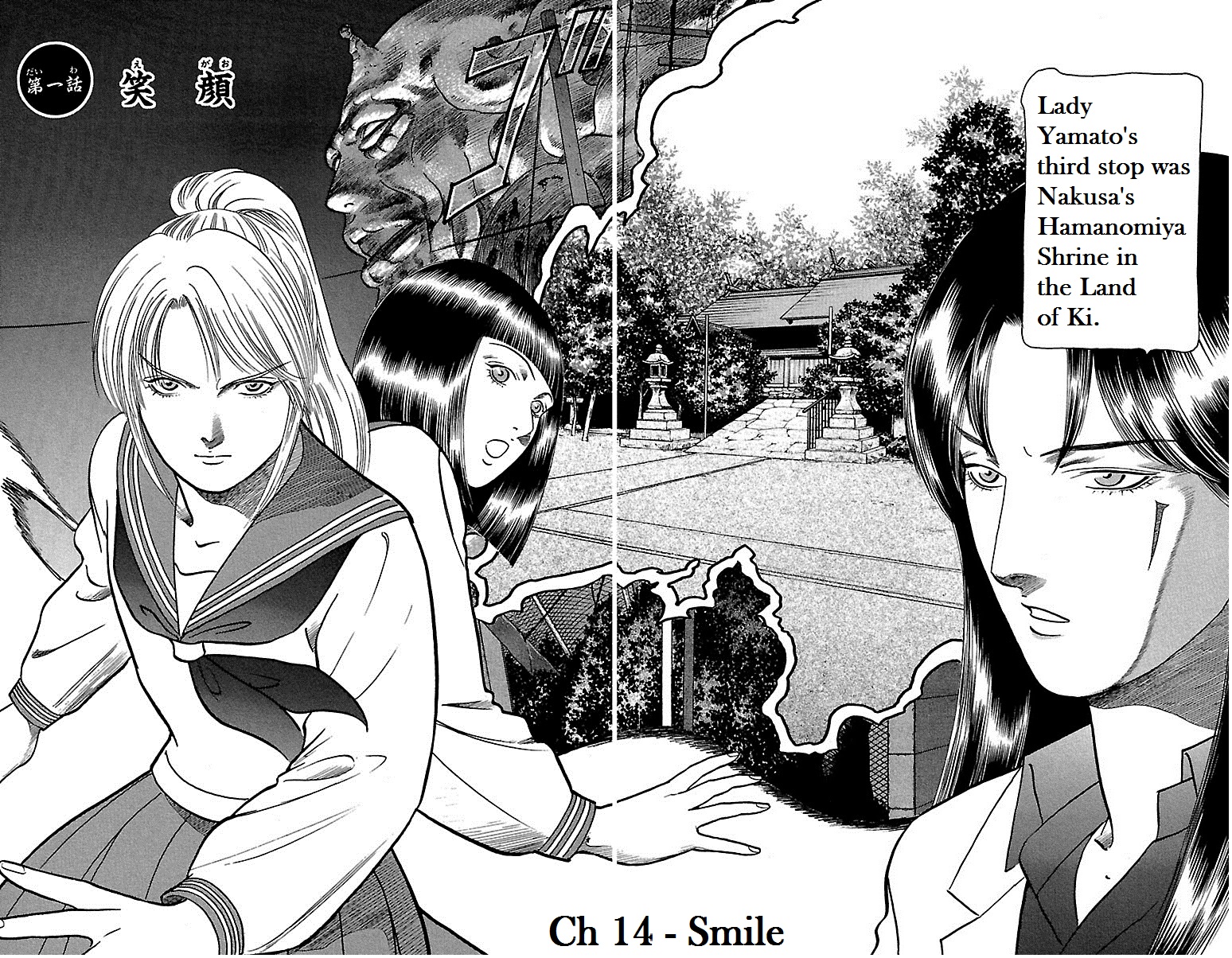 Shin Karura Dance! - Vol.4 Chapter 14: Smile