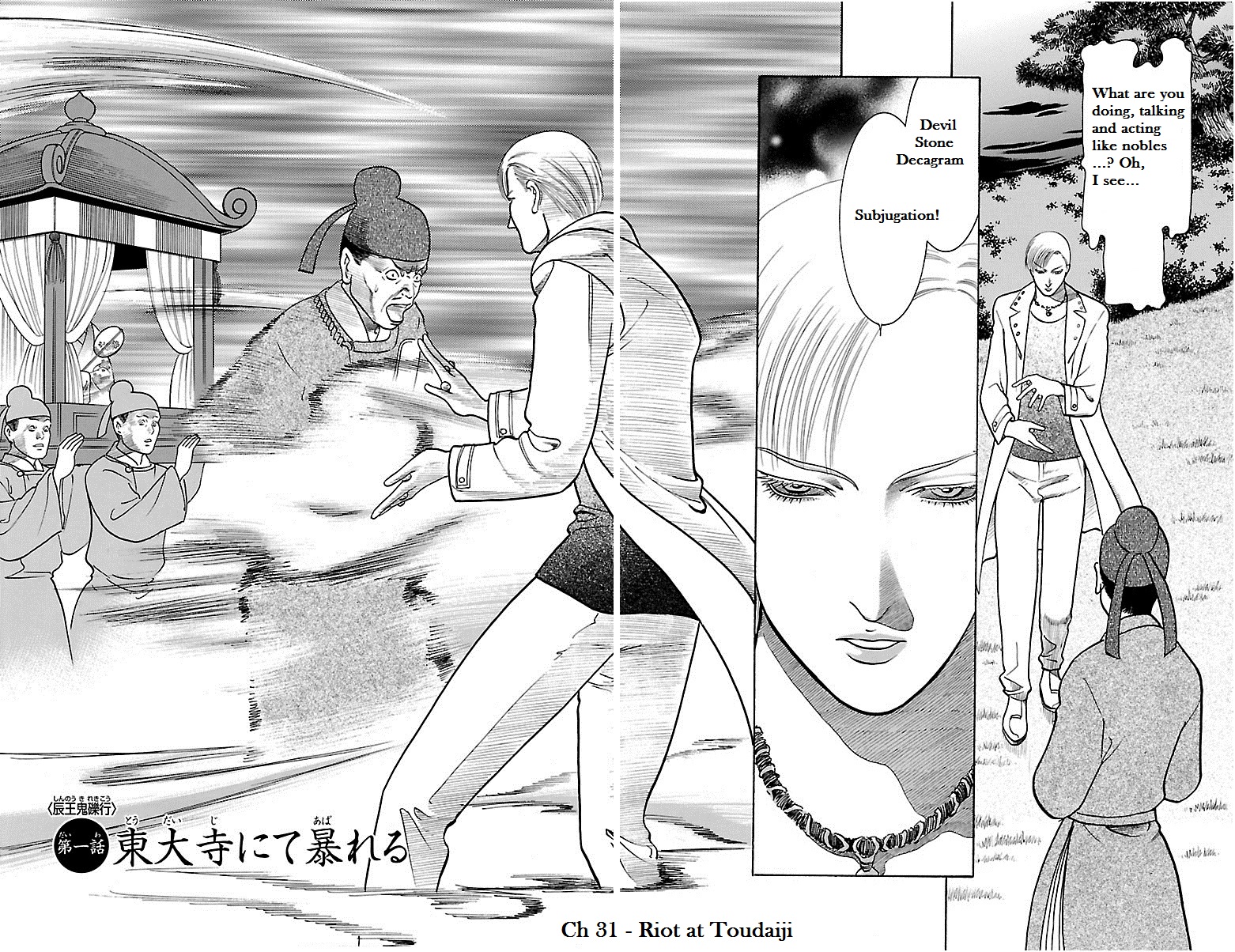 Shin Karura Dance! - Vol.8 Chapter 31: Riot At Toudaiji