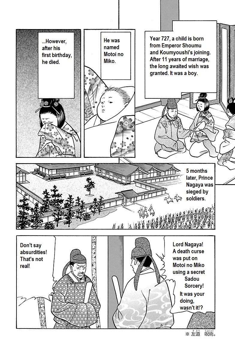 Shin Karura Dance! - Vol.8 Chapter 31: Riot At Toudaiji