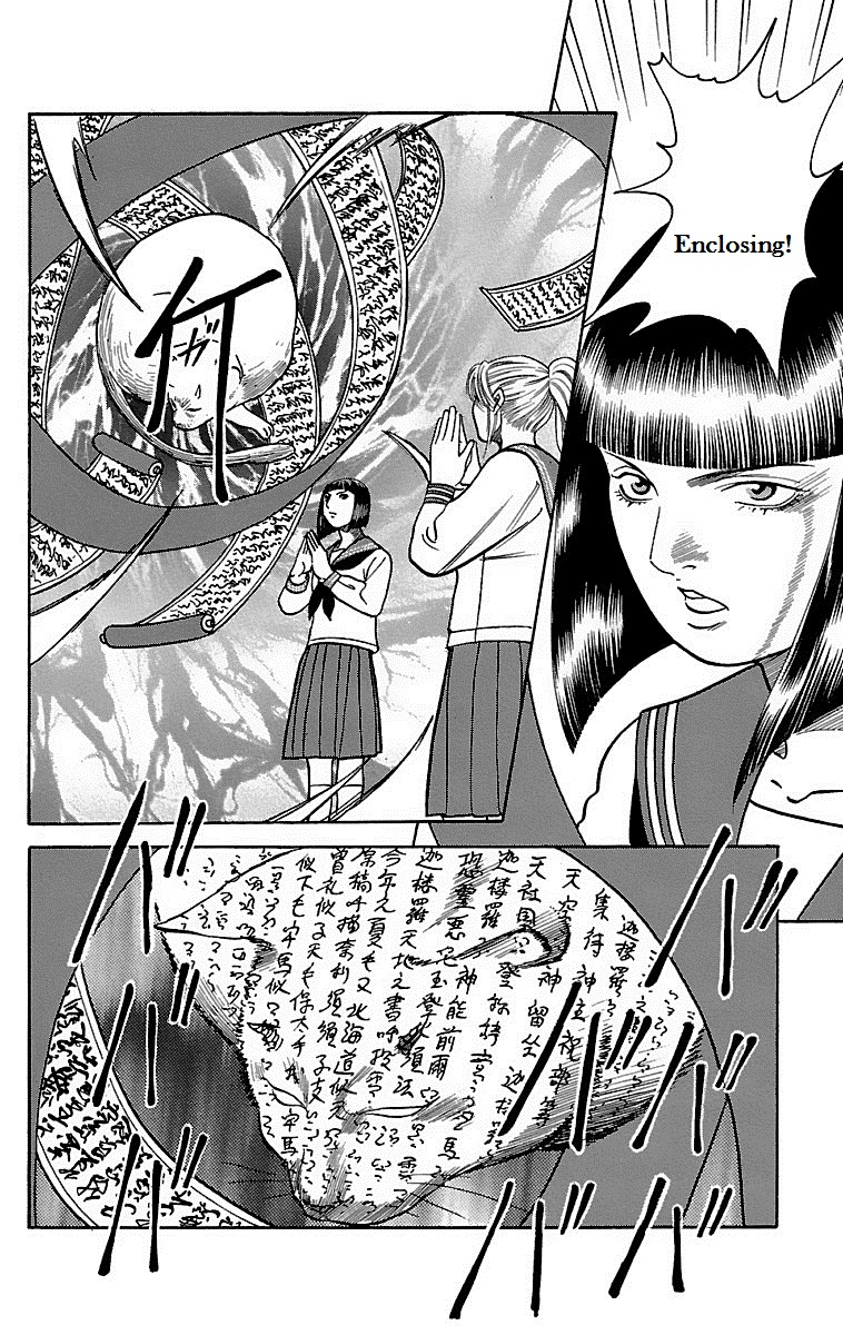 Shin Karura Dance! - Vol.1 Chapter 5: The Cat God