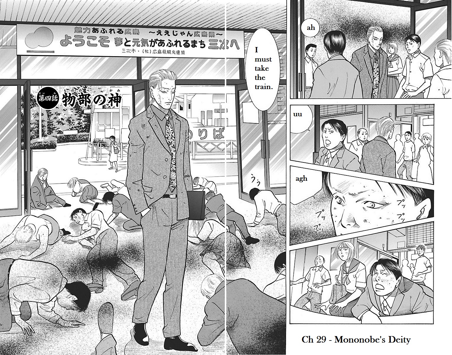 Shin Karura Dance! - Vol.7 Chapter 29: Mononobe's Deity