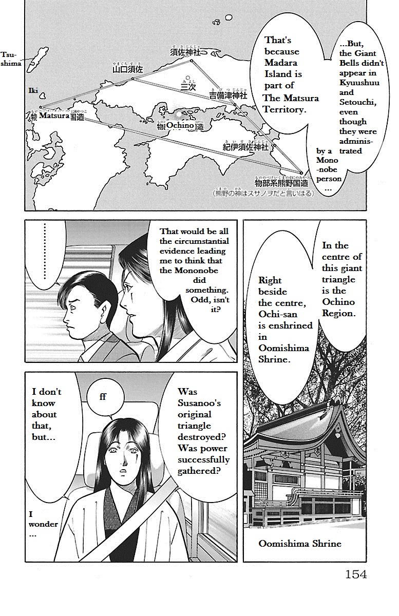 Shin Karura Dance! - Vol.7 Chapter 29: Mononobe's Deity