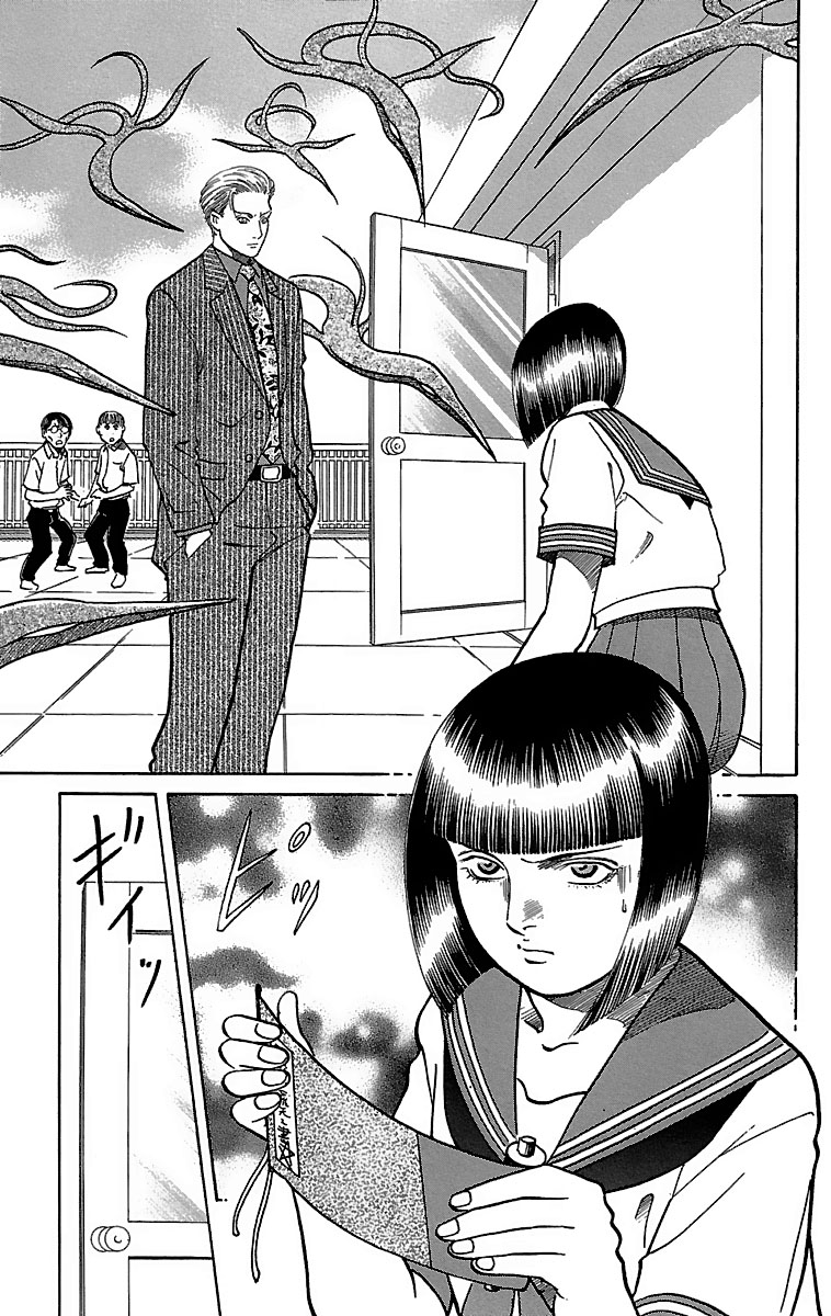 Shin Karura Dance! - Vol.5 Chapter 20: Sujiyama Kiriko