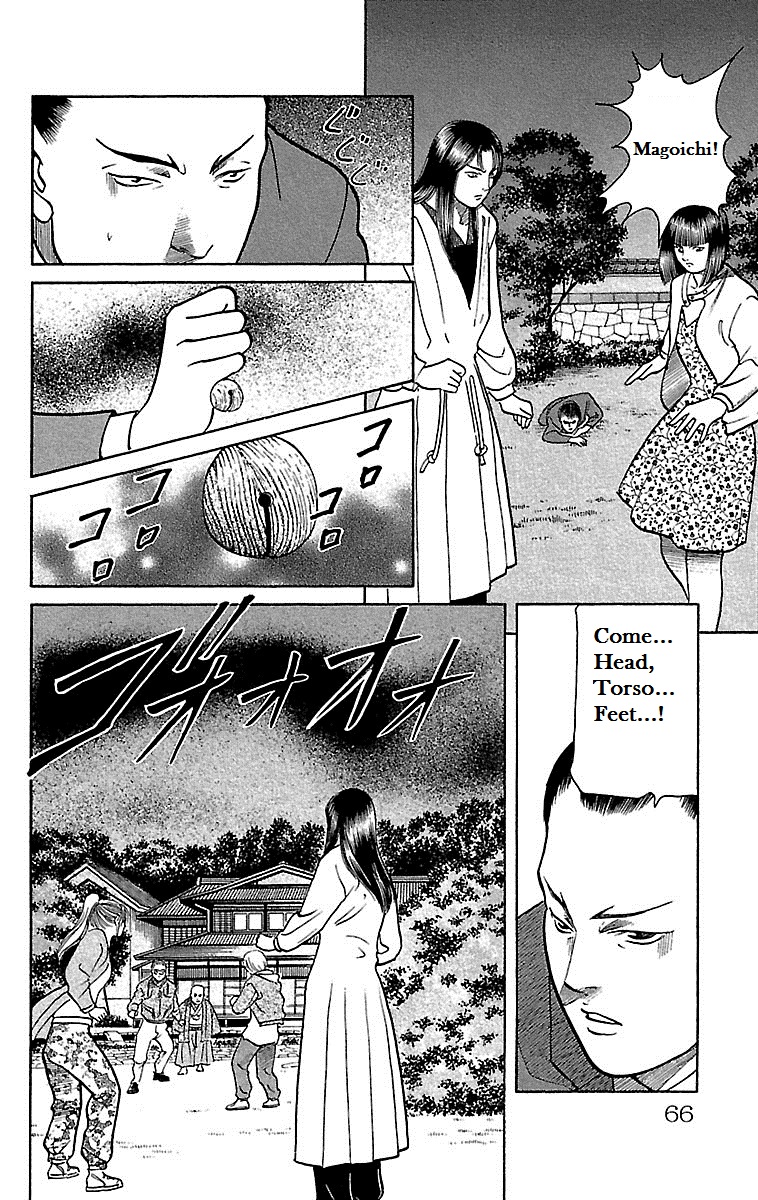 Shin Karura Dance! - Vol.2 Chapter 7: The Battle On Mikogami Grounds