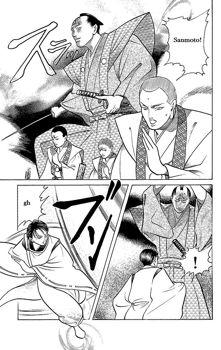 Shin Karura Dance! - Vol.6 Chapter 24: Battle At Yadani Archaeological Site