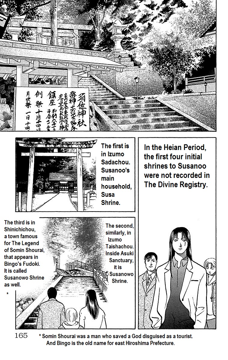 Shin Karura Dance! - Vol.2 Chapter 9: Nakusatobe