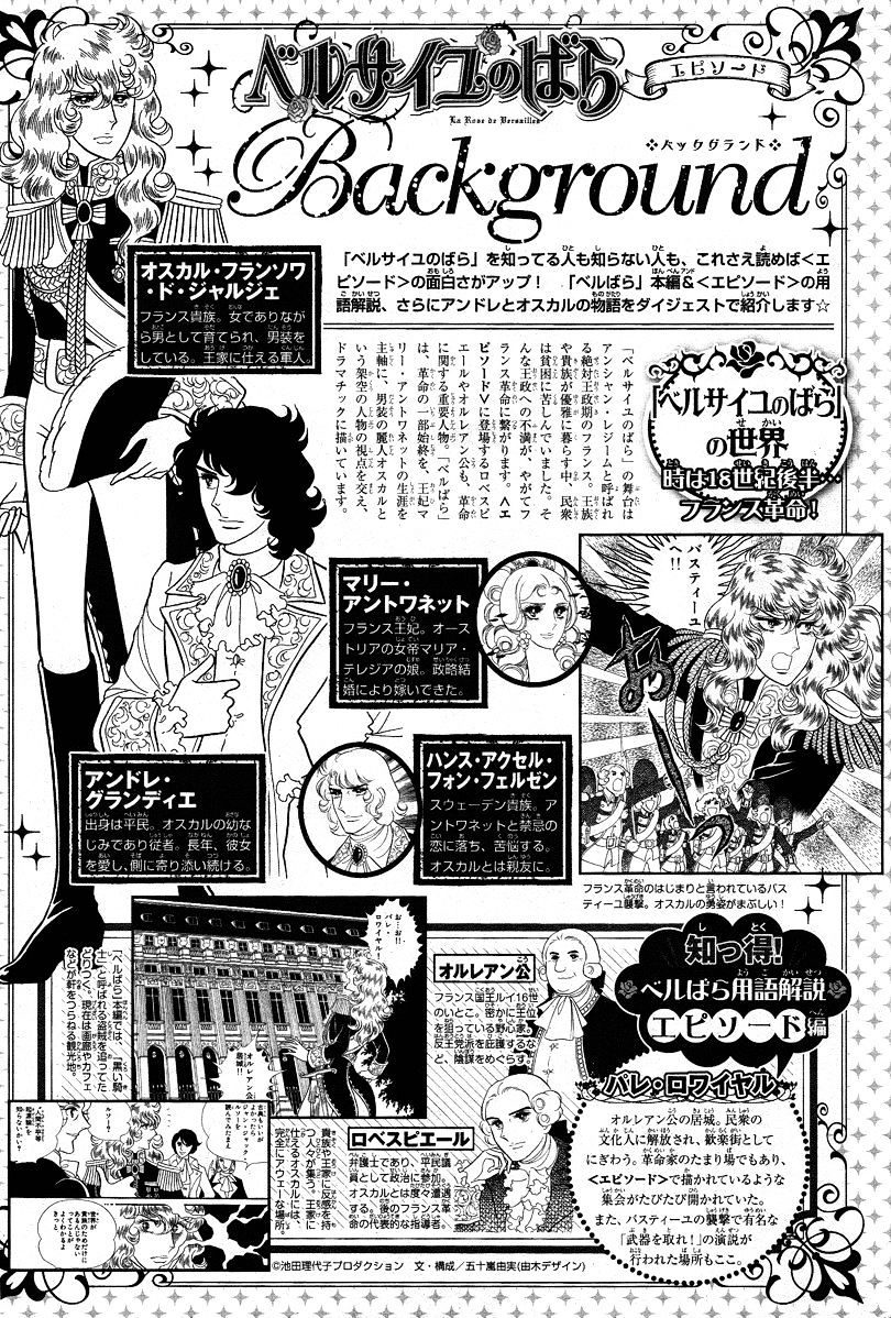 Versailles No Bara - Vol.10 Chapter 6.1