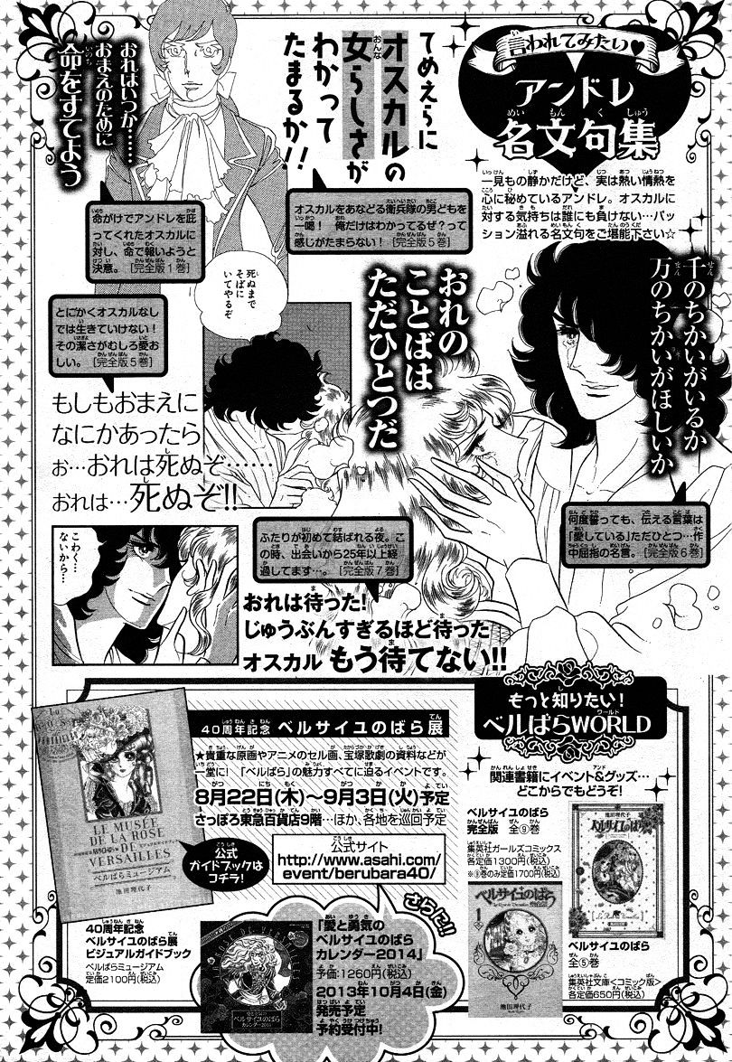 Versailles No Bara - Vol.10 Chapter 6.1