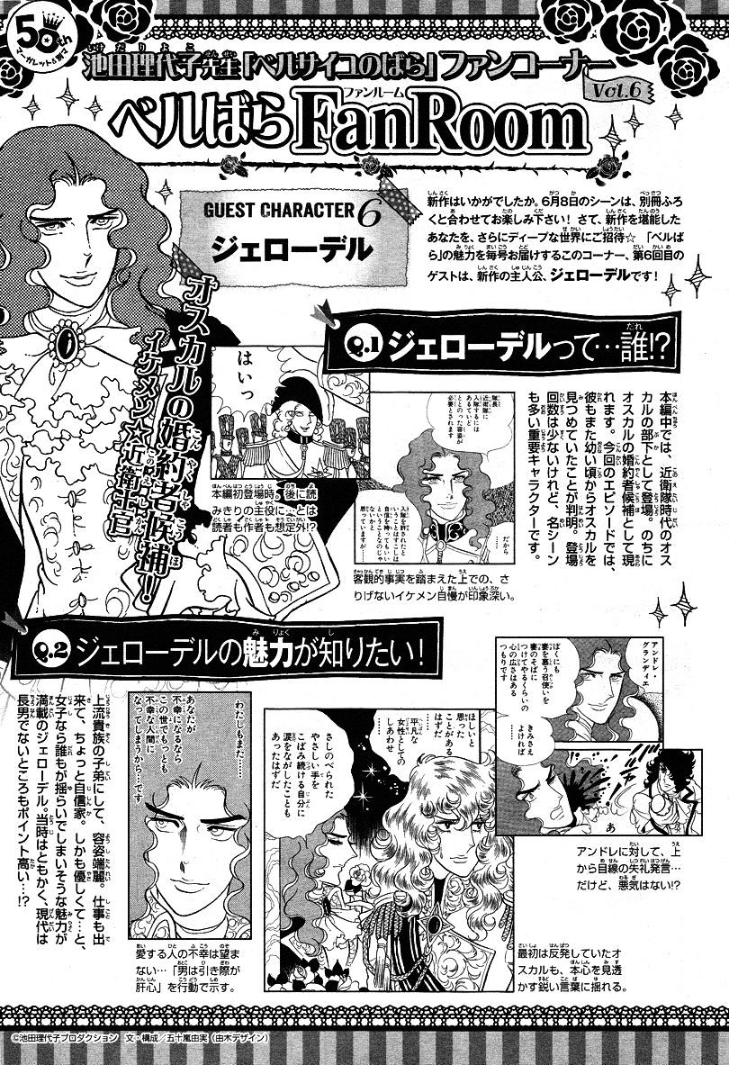 Versailles No Bara - Vol.10 Chapter 6.2