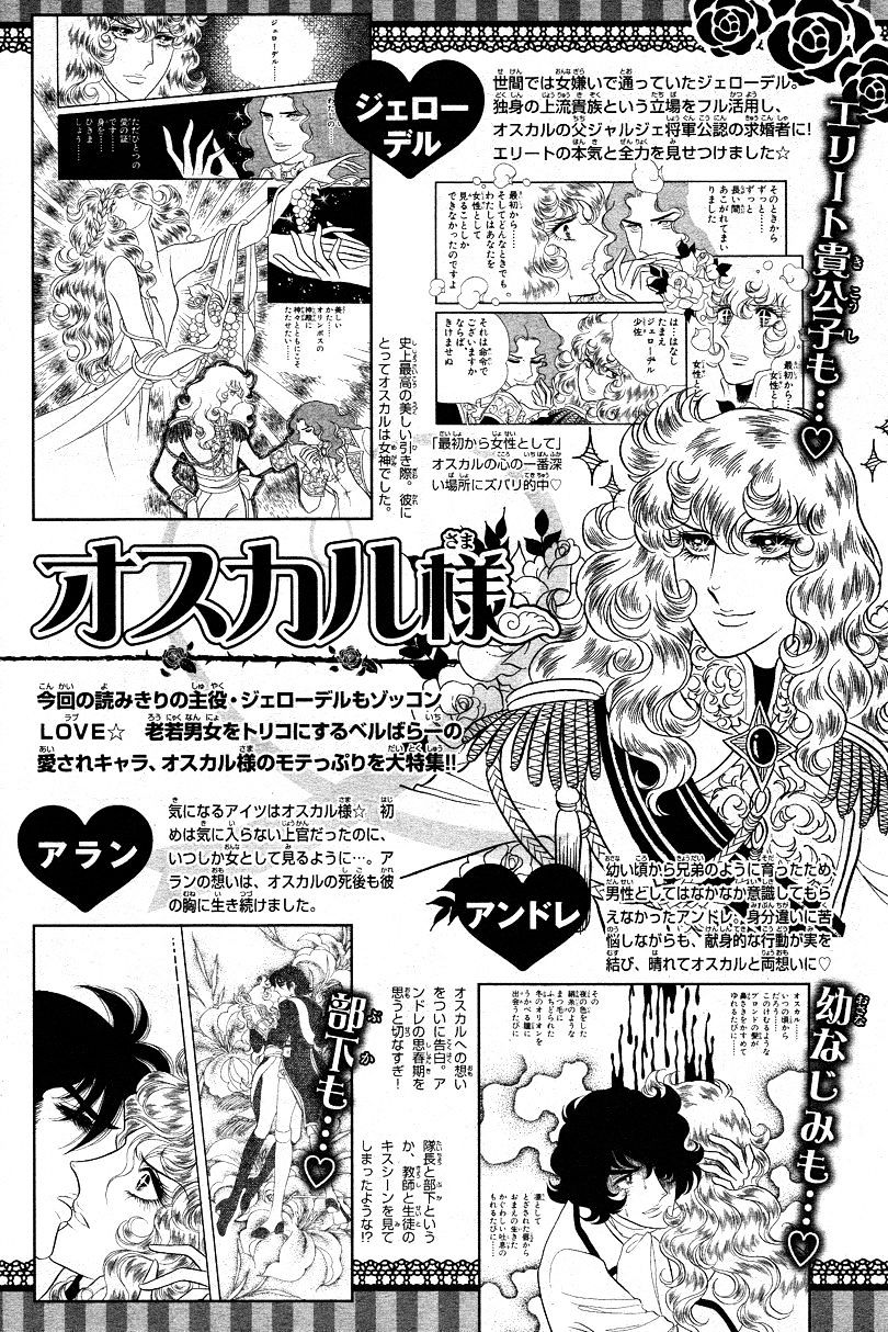 Versailles No Bara - Vol.10 Chapter 6.2