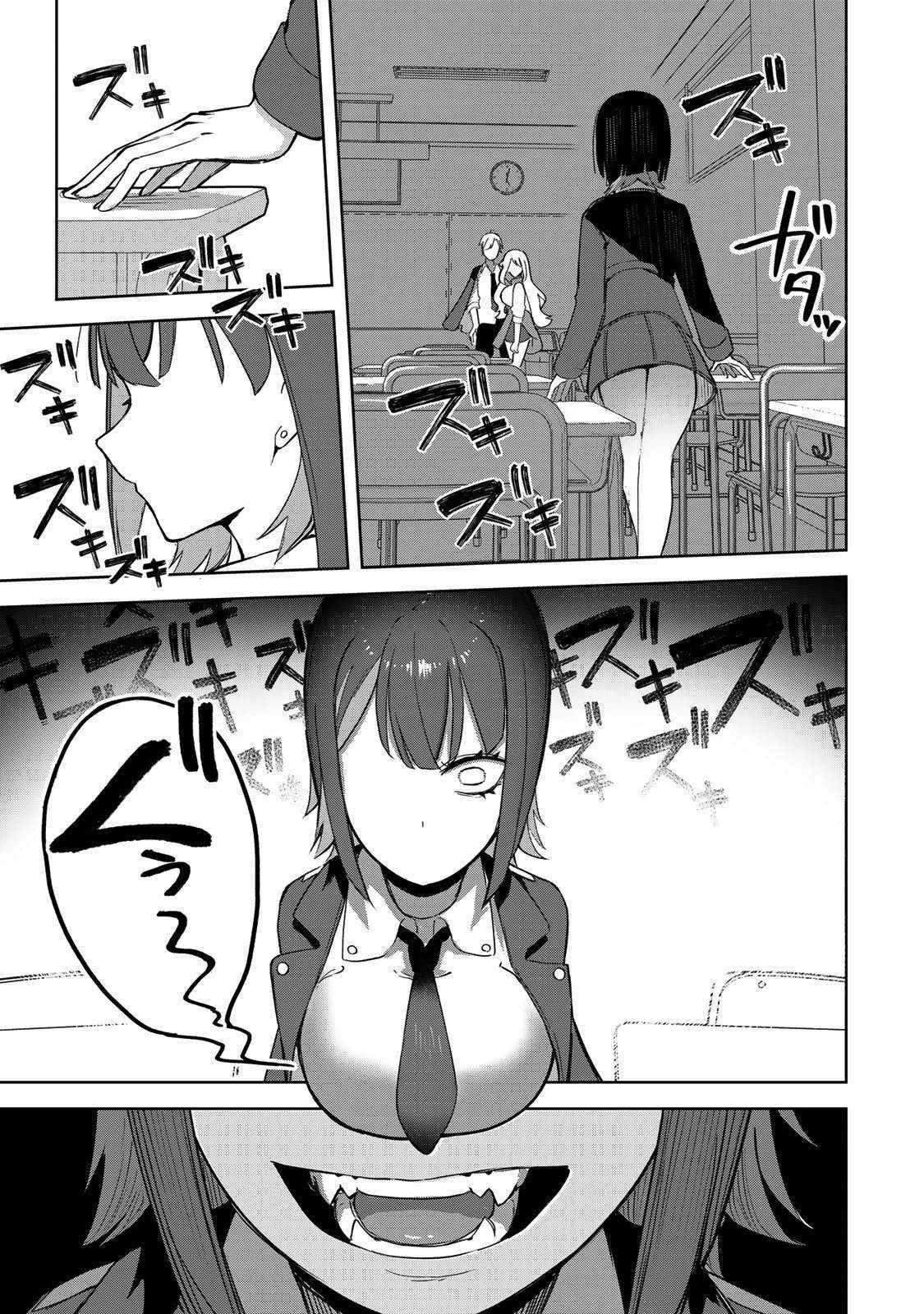 Kyuuketsuki-san wa Chitoraretai - Chapter 2