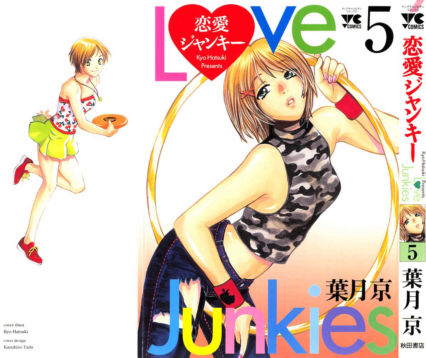 Love Junkies - Vol.5 Chapter 34 : Maiko S Chance