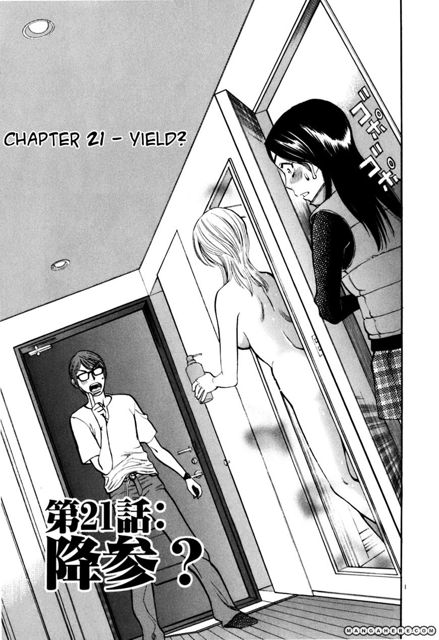 Sakuranbo Syndrome - Chapter 21 : Yield ?