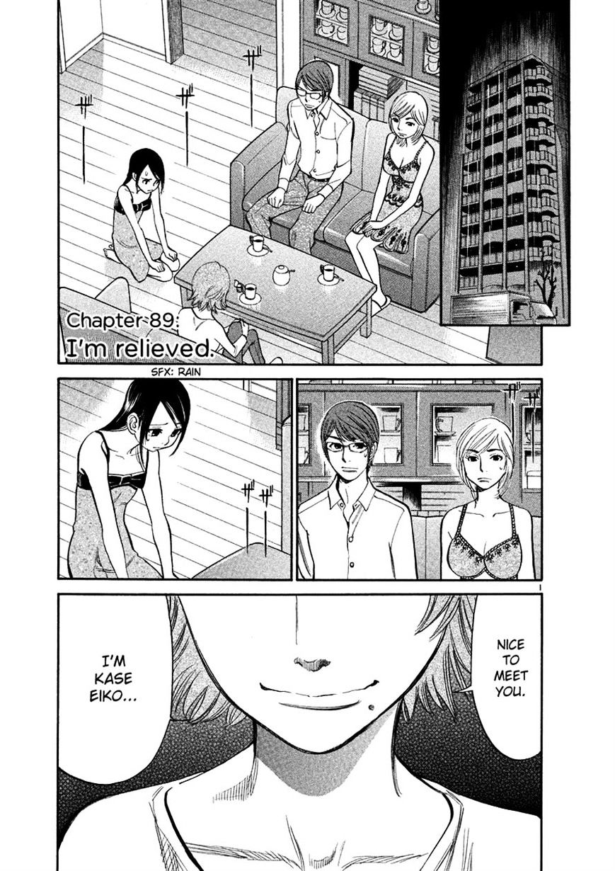 Sakuranbo Syndrome - Chapter 89