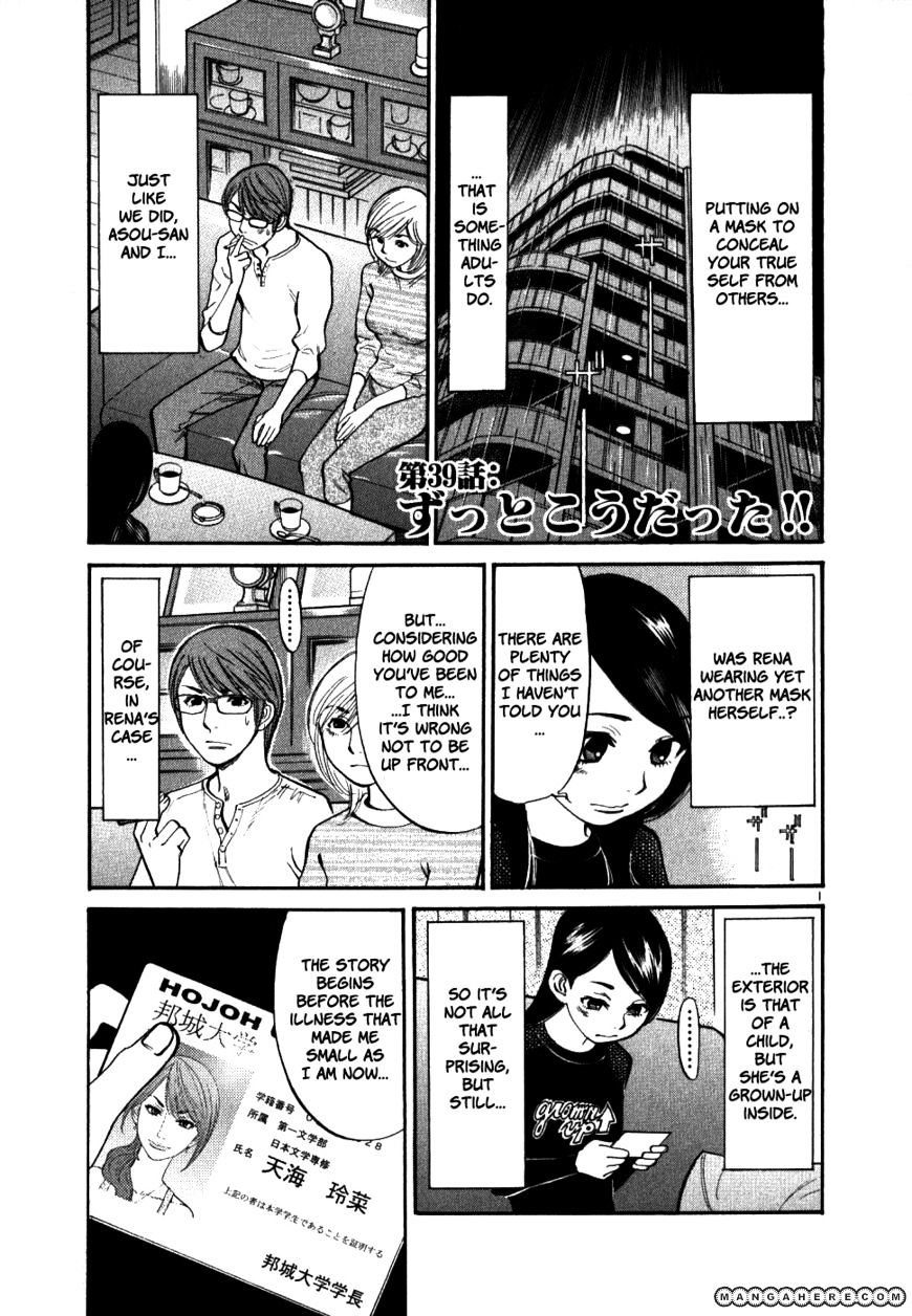 Sakuranbo Syndrome - Chapter 39 : That S How It S Always Been!