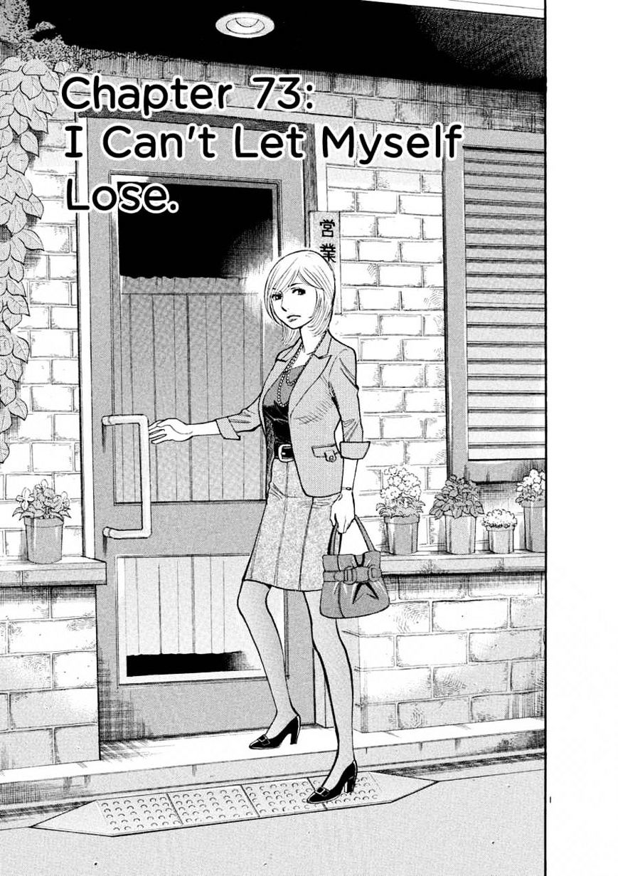 Sakuranbo Syndrome - Chapter 73 : I Can T Let Myself Lose