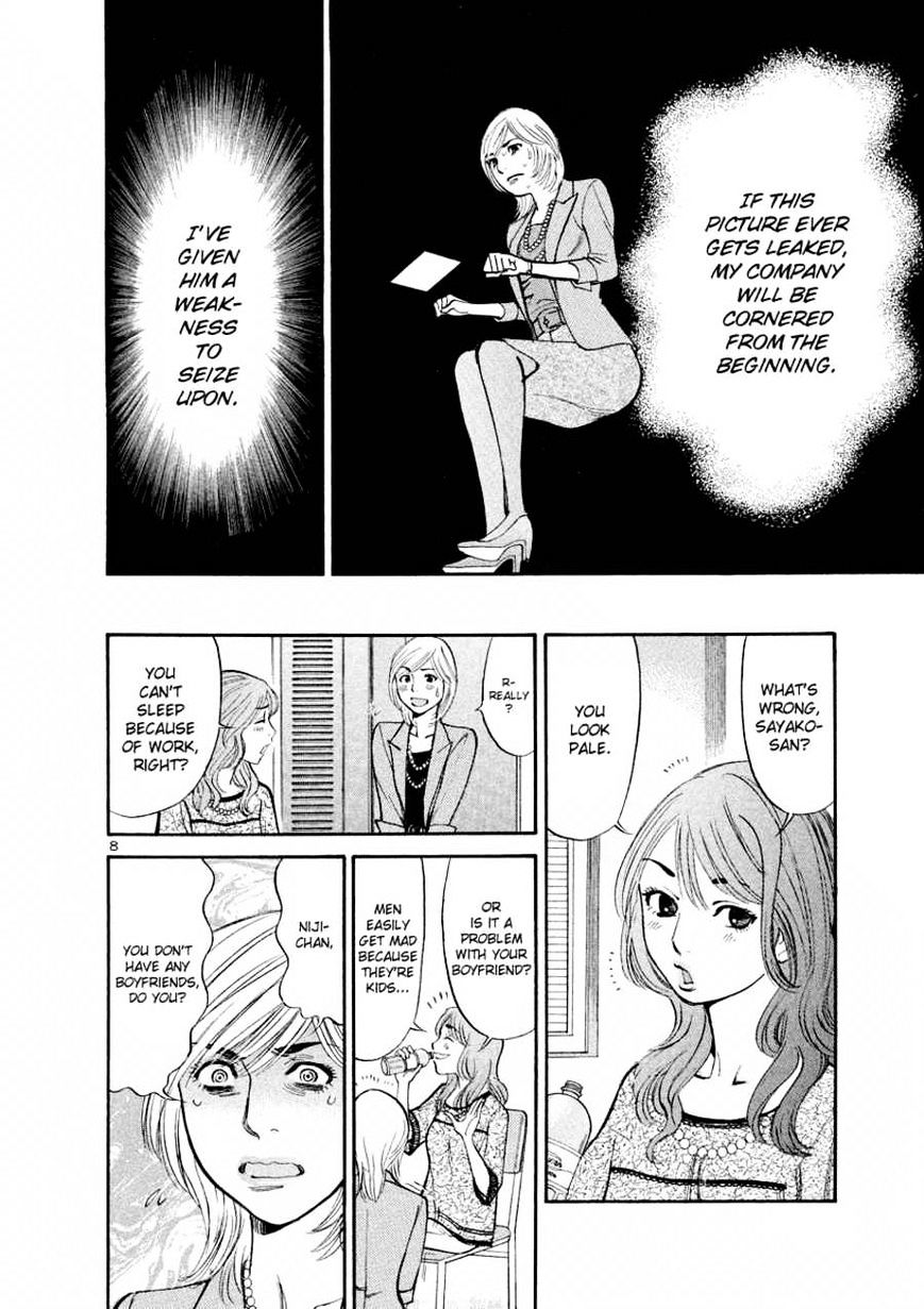 Sakuranbo Syndrome - Chapter 73 : I Can T Let Myself Lose