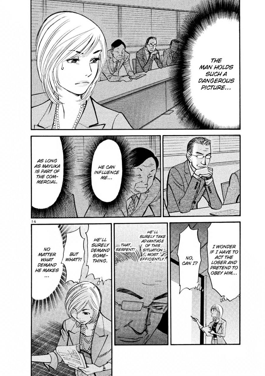 Sakuranbo Syndrome - Chapter 73 : I Can T Let Myself Lose