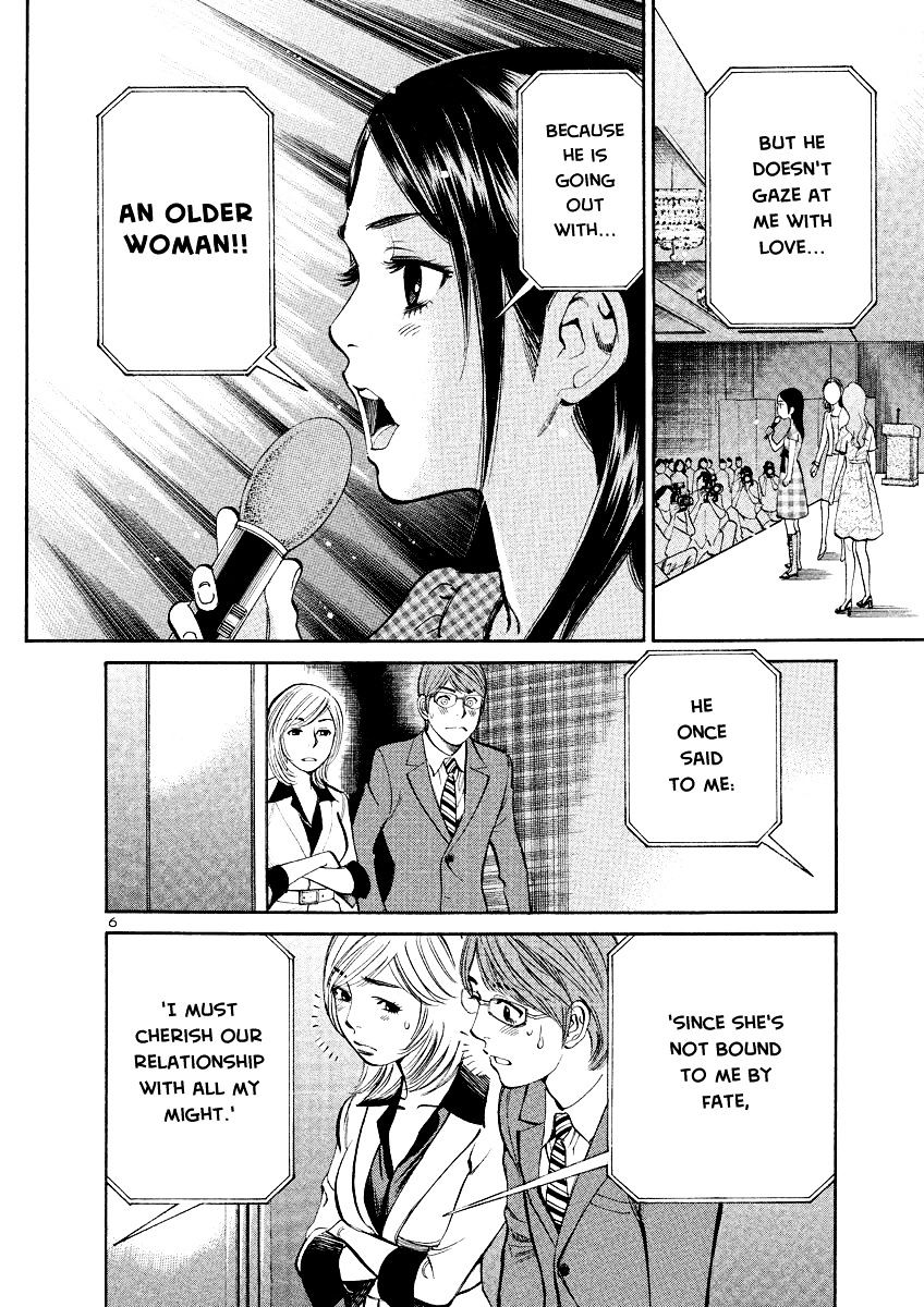 Sakuranbo Syndrome - Chapter 85 : As Trivial As You Think