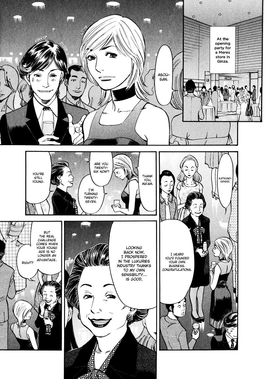 Sakuranbo Syndrome - Chapter 72 : This Woman