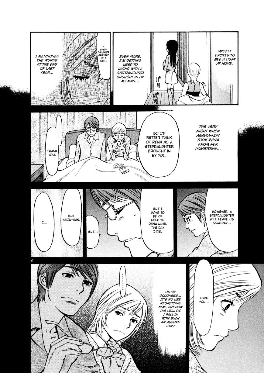 Sakuranbo Syndrome - Chapter 72 : This Woman