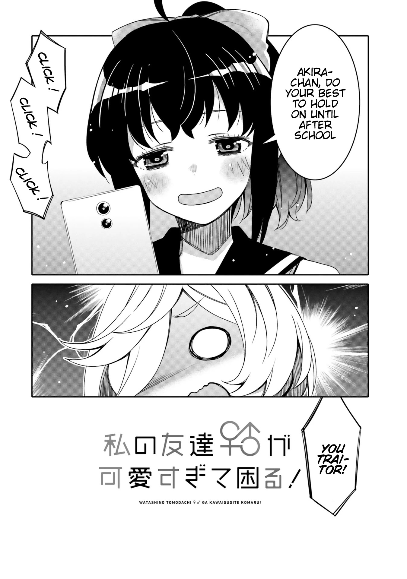 I Am Worried That My Childhood Friend Is Too Cute! - Chapter 12.5