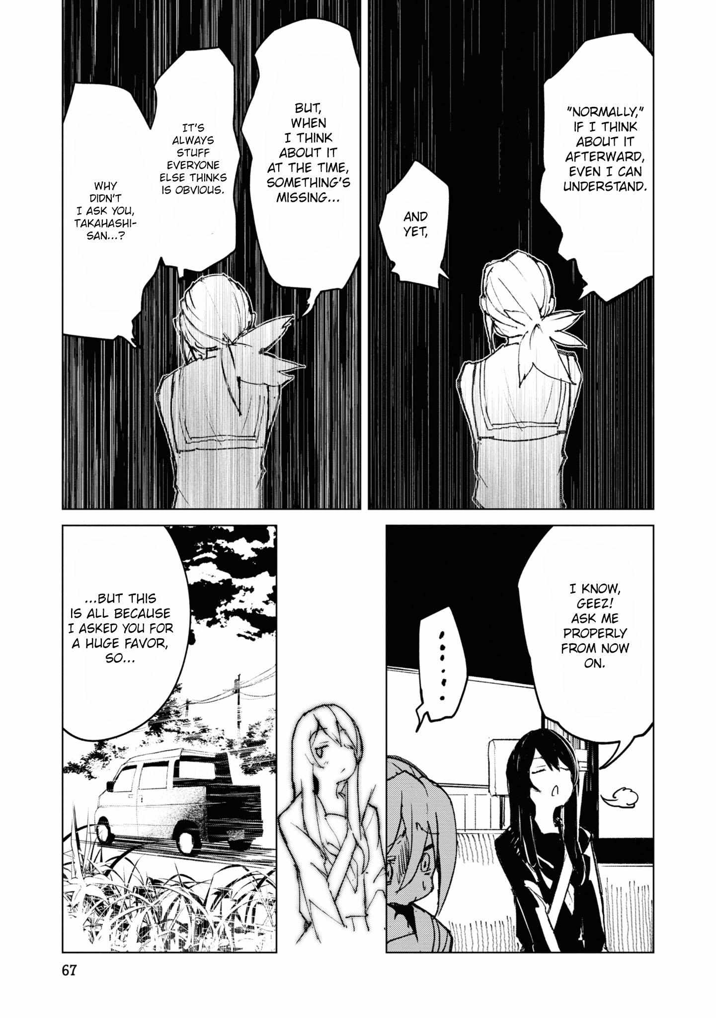 Futsuu to Bakemono - Chapter 4