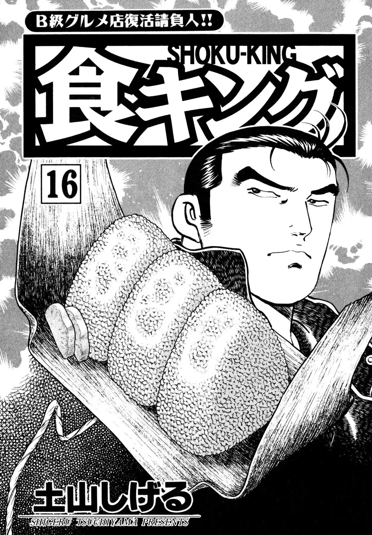 Shoku King - Vol.16 Chapter 136: Rumors