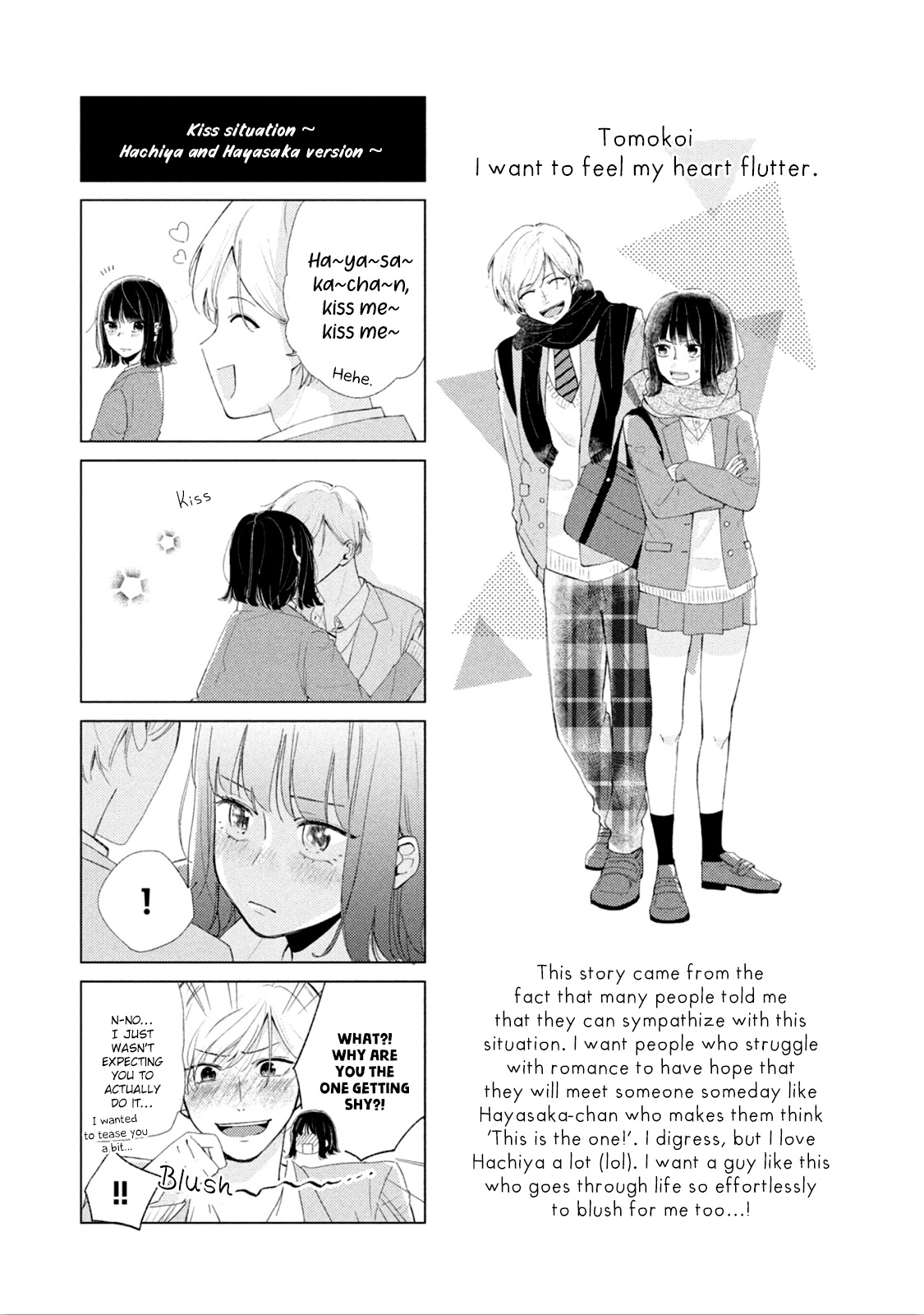 Tomokoi - Chapter 2: I Want To Feel My Heart Flutter