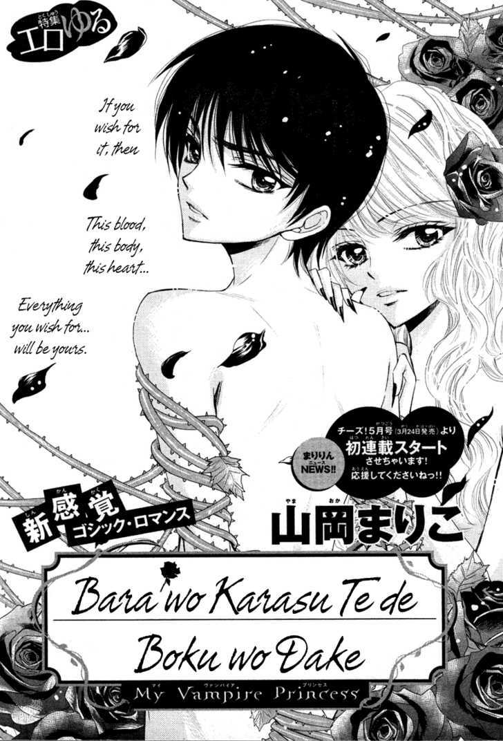 Bara Wo Karasu Te De Boku Wo Dake - Chapter 0 : [Oneshot]