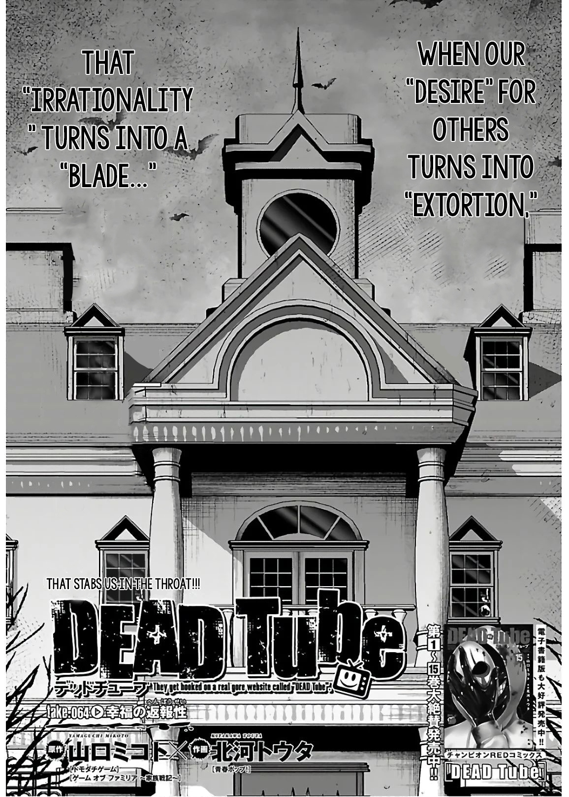 Dead Tube - Chapter 65