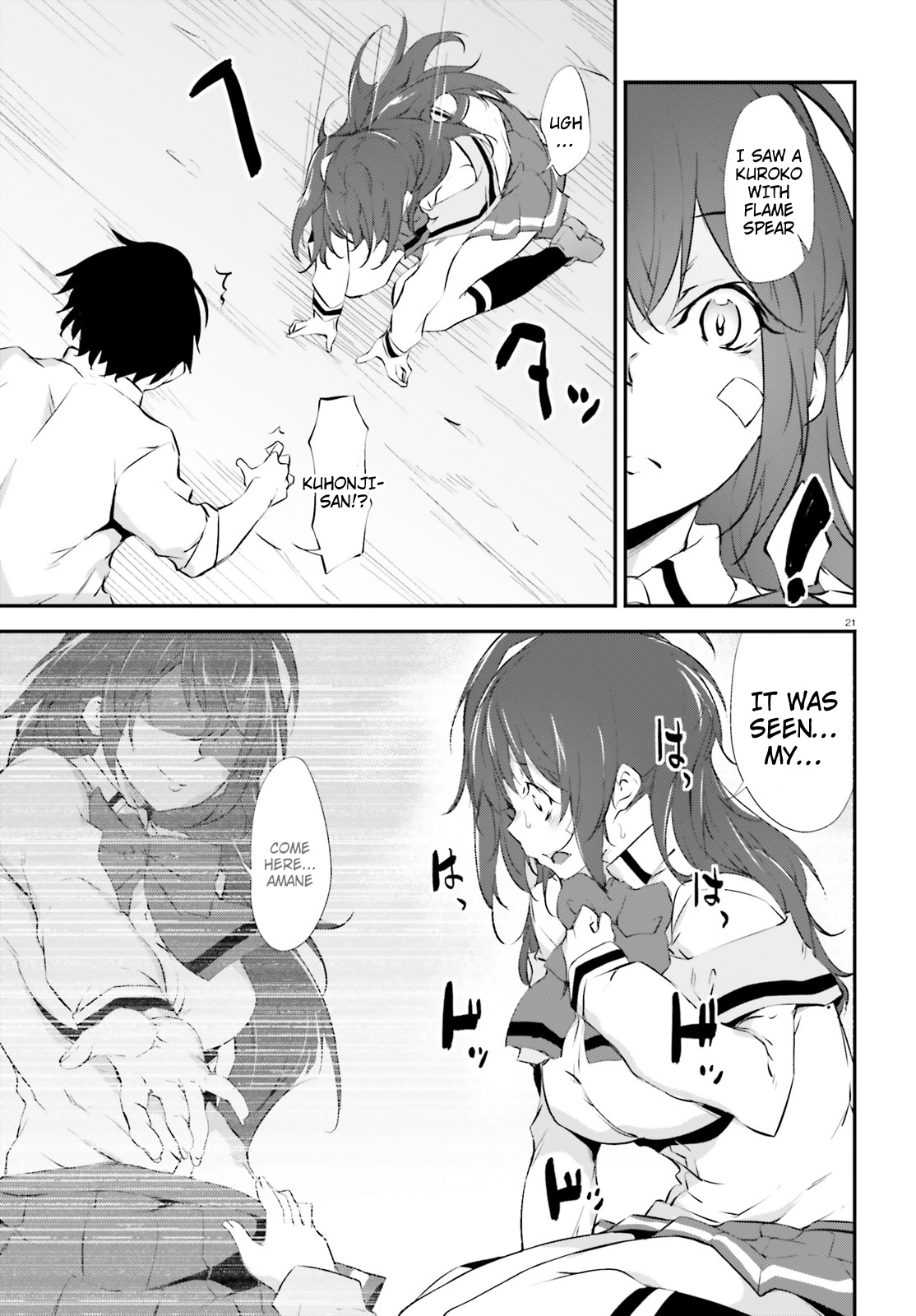 Kuro Homura No Sen Otome - Chapter 11: Flame Spear Kuroko