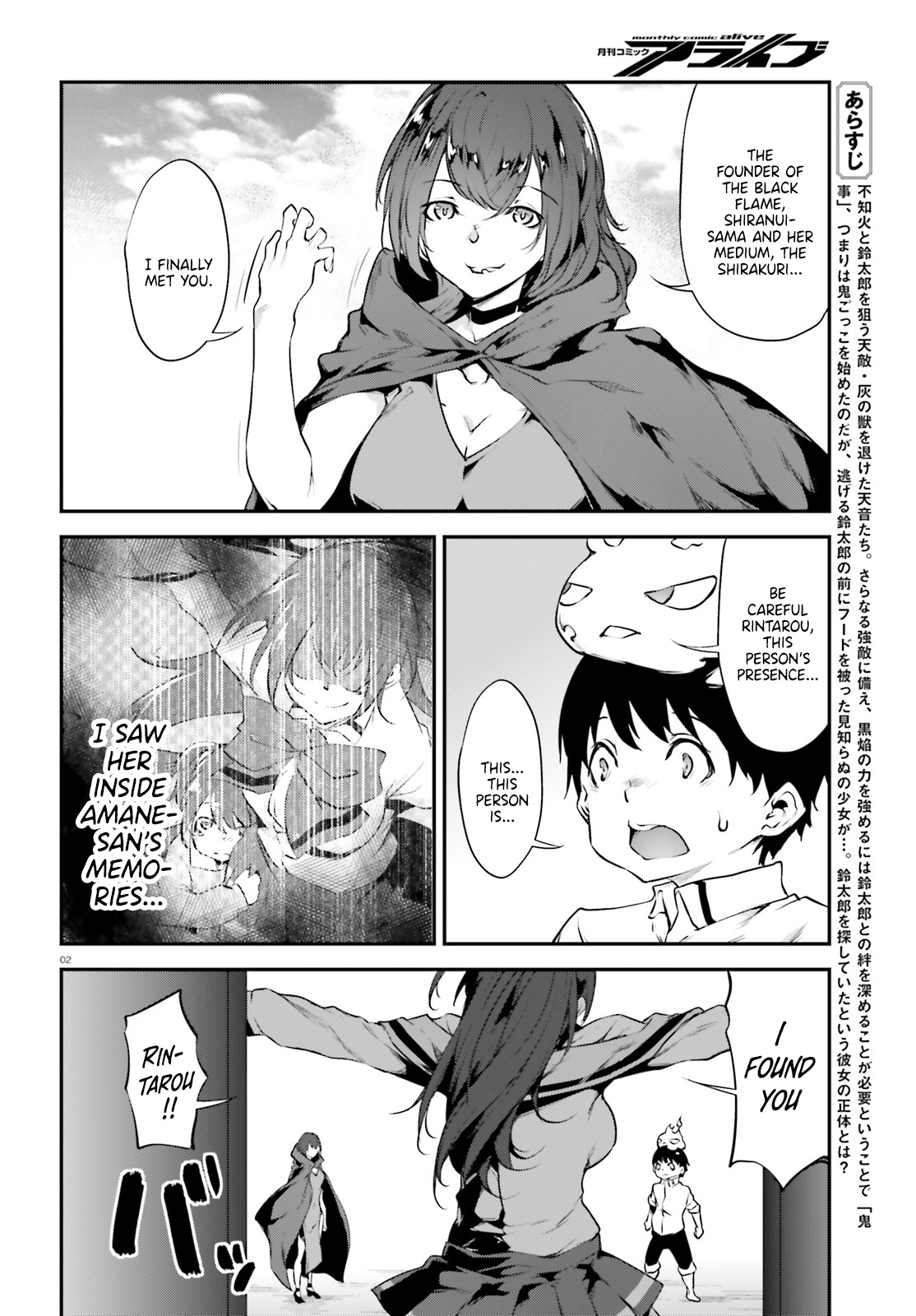 Kuro Homura No Sen Otome - Chapter 18: Amane And Amaka