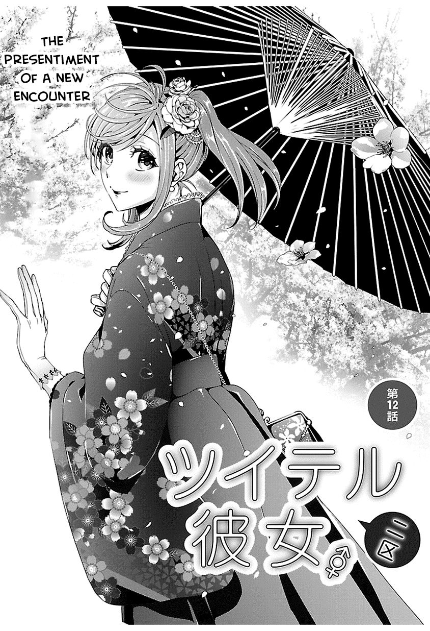 Tsuiteru Kanojo - Vol.02 Chapter 12 : Vol 02