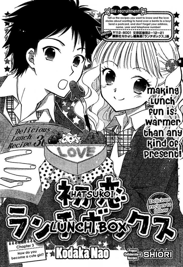 Hatsukoi Lunch Box - Vol.1 Chapter 3 : How Do You Become A Cute Girl?