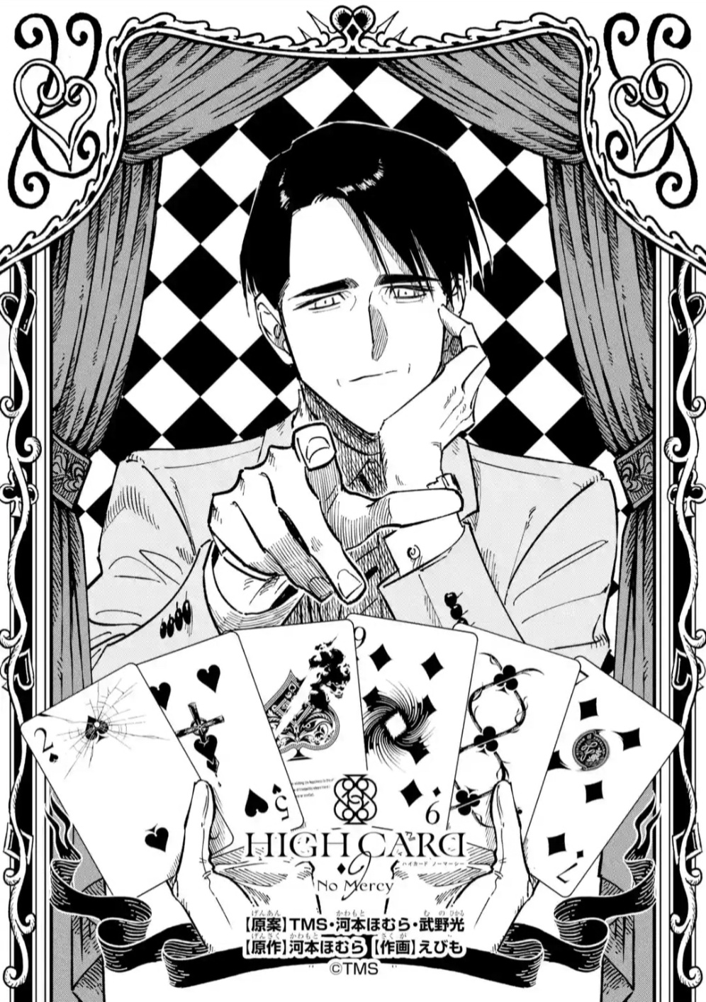 High Card -♢9 No Mercy - Chapter 12: Episode.12