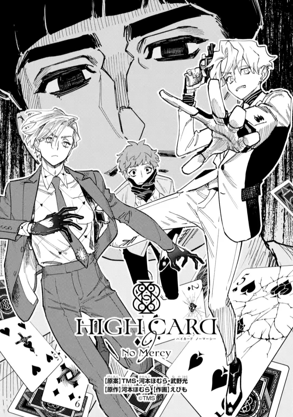 High Card -♢9 No Mercy - Vol.2 Chapter 4: Episode.4