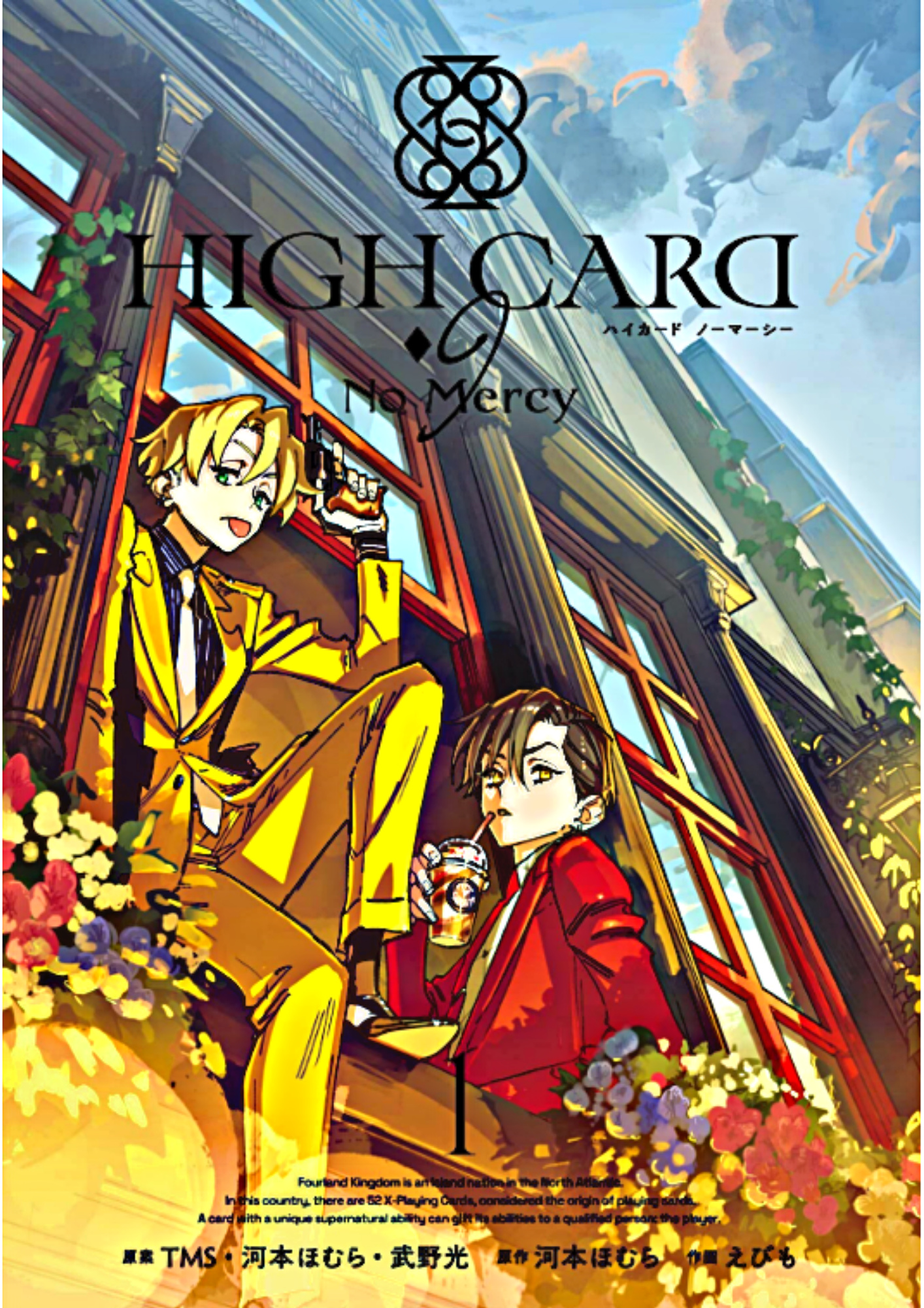 High Card -♢9 No Mercy - Vol.0 Chapter 0: Prologue