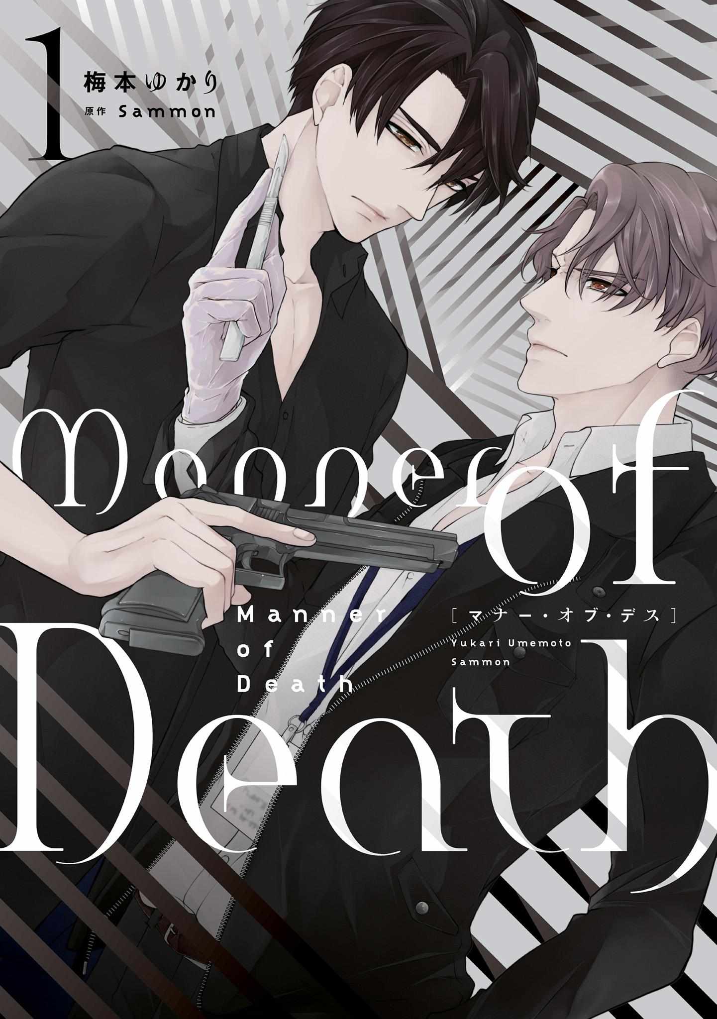 Manner Of Death - Vol.1  Chapter 1