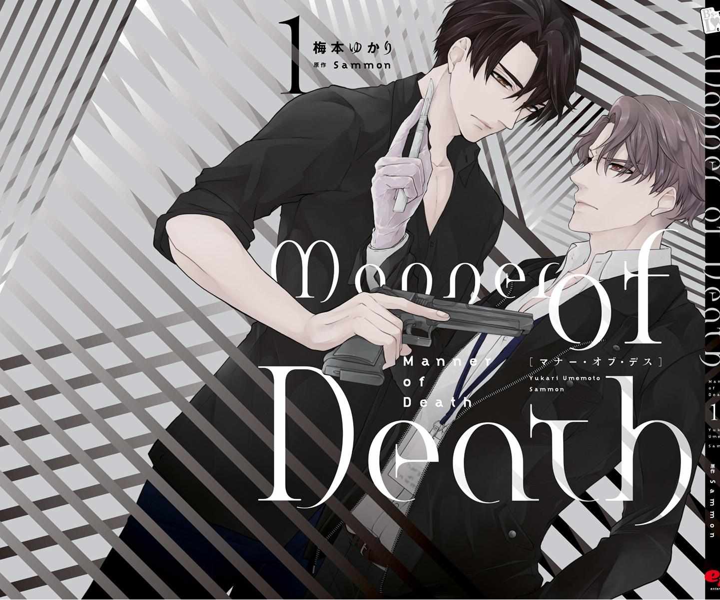 Manner Of Death - Vol.1  Chapter 8.5