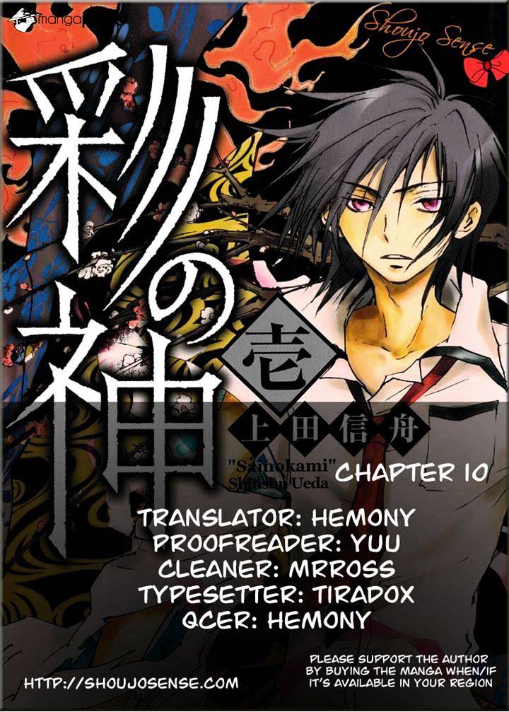 Sainokami - Chapter 10