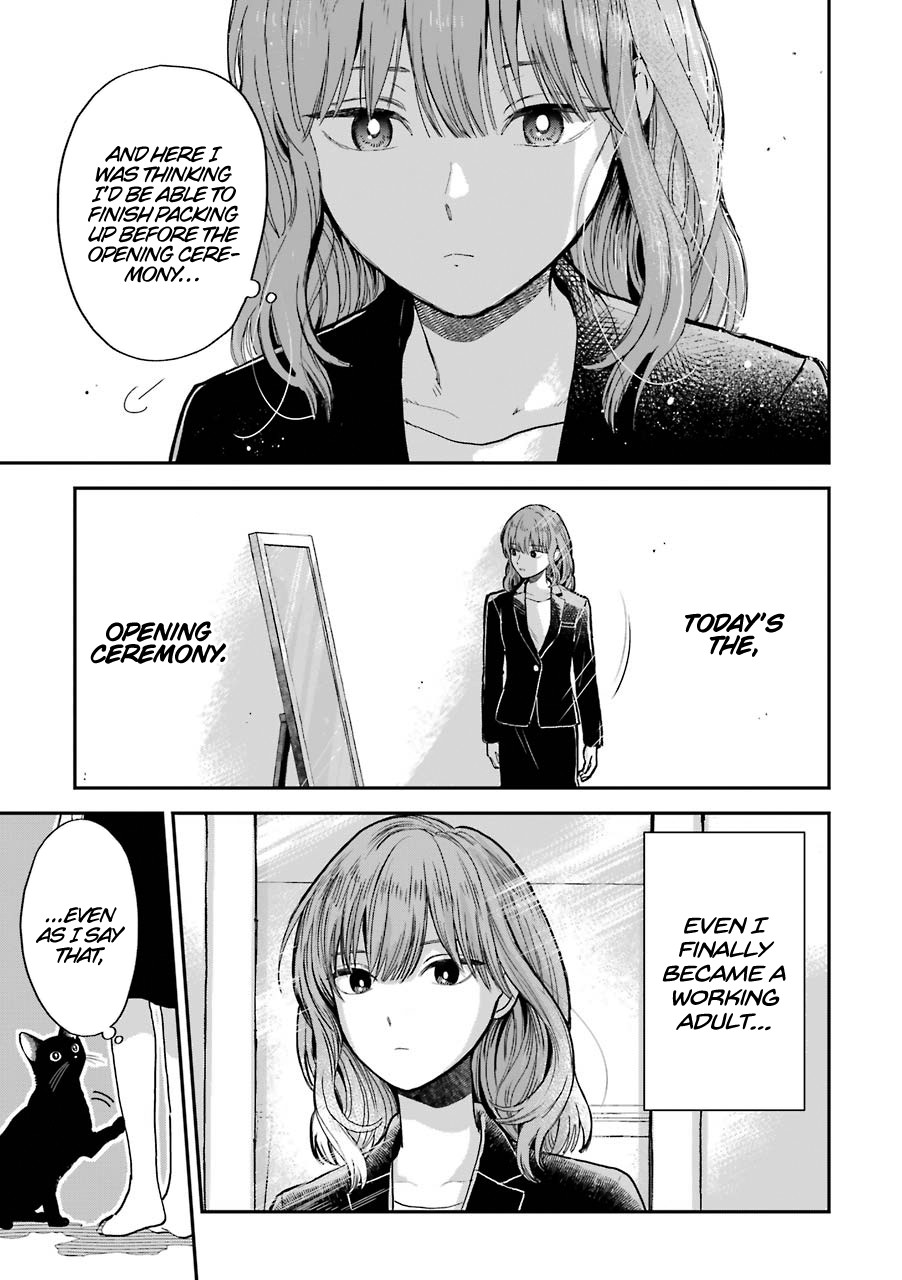 Ice Guy And The Cool Female Colleague - Chapter 15.5: The Story On How We Met