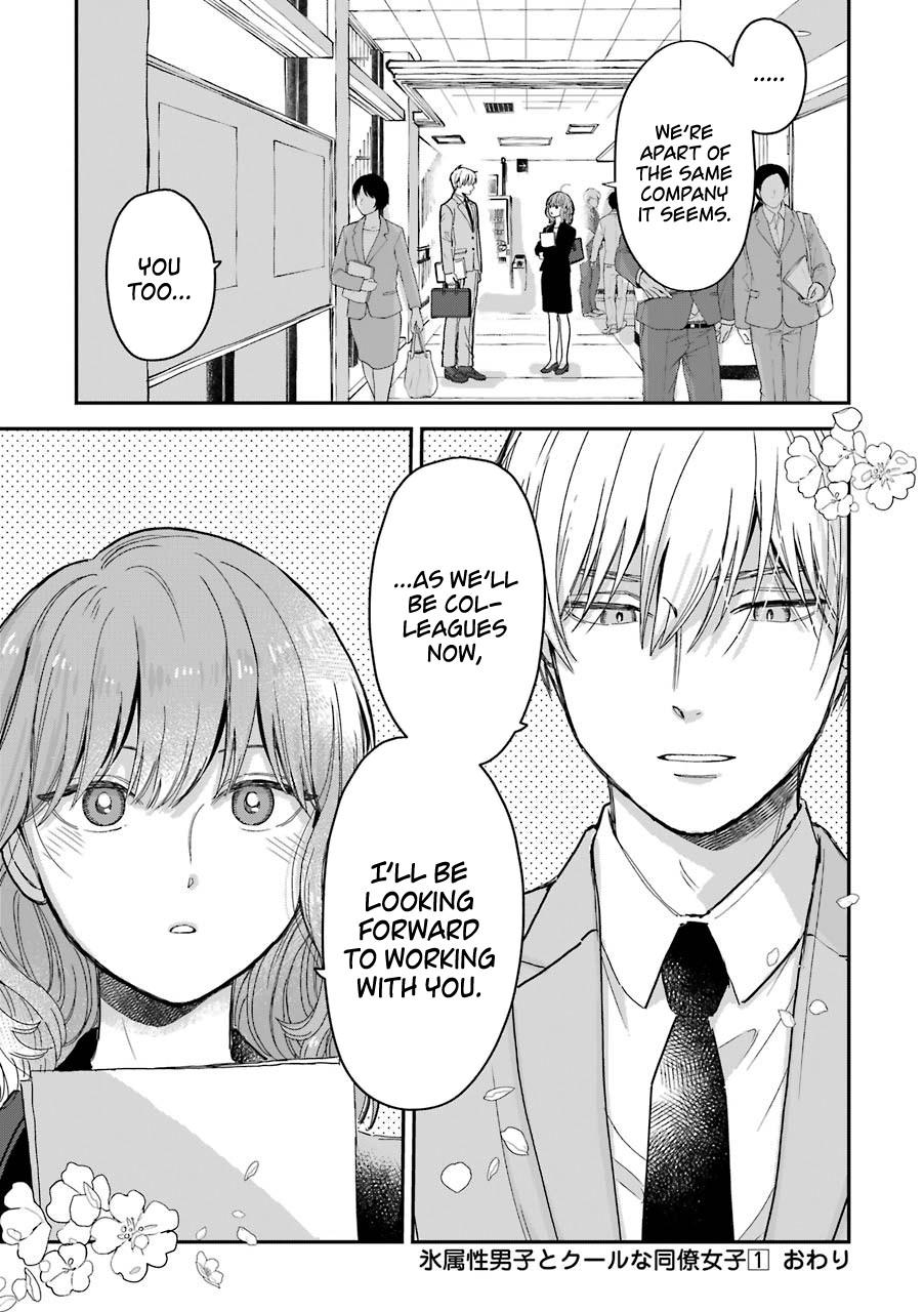 Ice Guy And The Cool Female Colleague - Chapter 15.5: The Story On How We Met